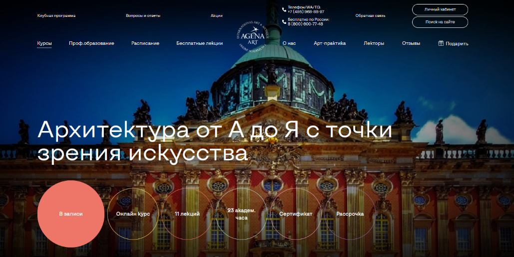 [Алла Аронова] [Agena-Art] Архитектура от А до Я с_0.png